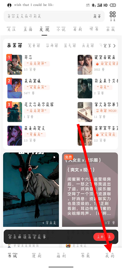 盐言故事app下载 盐言故事app下载