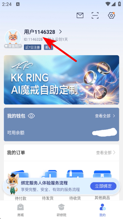 中食云创app最新版 中食云创app最新版