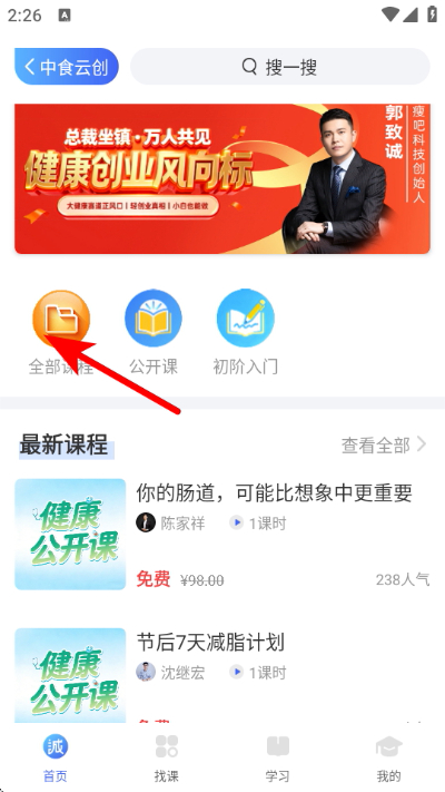 中食云创app最新版 中食云创app最新版