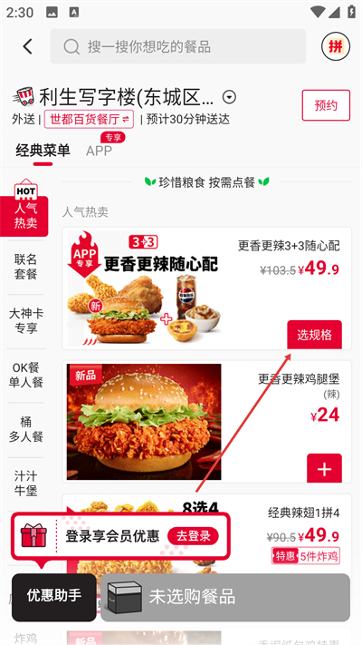 �ϵ»�լ����app����