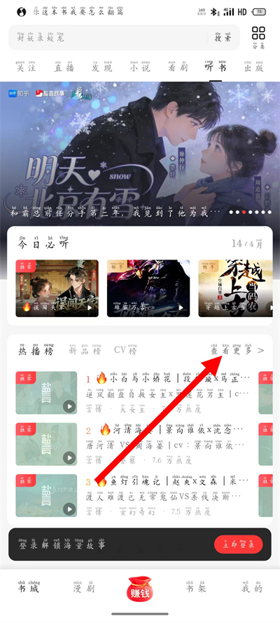 盐言故事官方版 盐言故事官方版