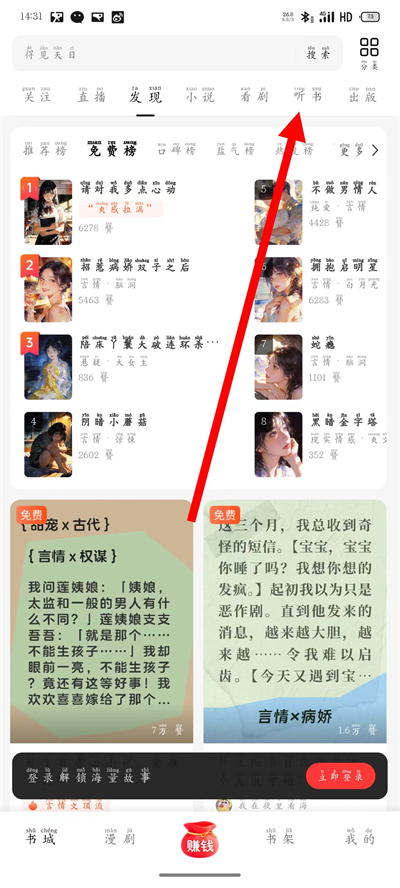 盐言故事官方版 盐言故事官方版