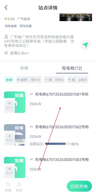 广汽埃安app下载 广汽埃安app下载