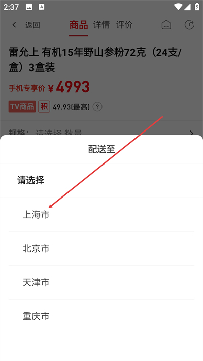 东方购物app下载 东方购物app下载
