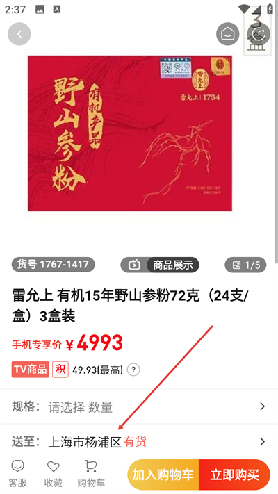 东方购物app下载 东方购物app下载