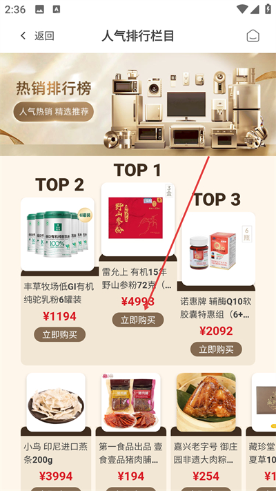 东方购物app下载 东方购物app下载