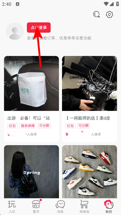 ΢����Ұ�ٷ�app