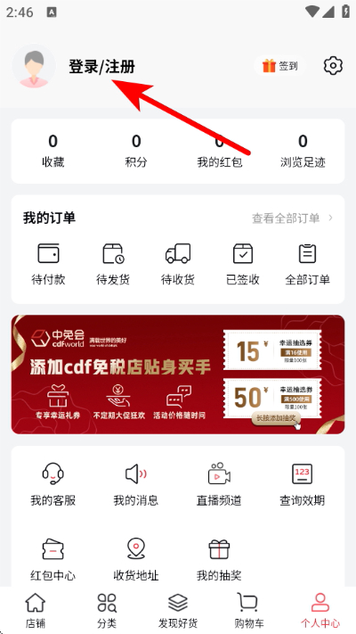 cdf��Ա���ٷ��̳�