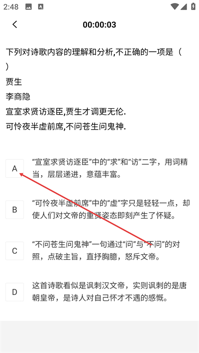 汇中考免费版下载 汇中考免费版下载