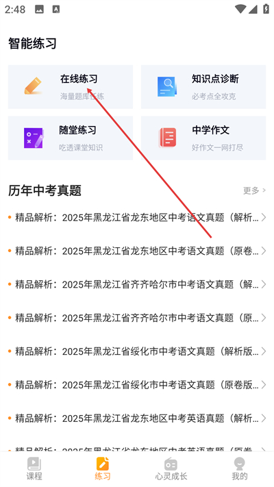 汇中考免费版下载 汇中考免费版下载