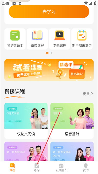 汇中考免费版下载 汇中考免费版下载