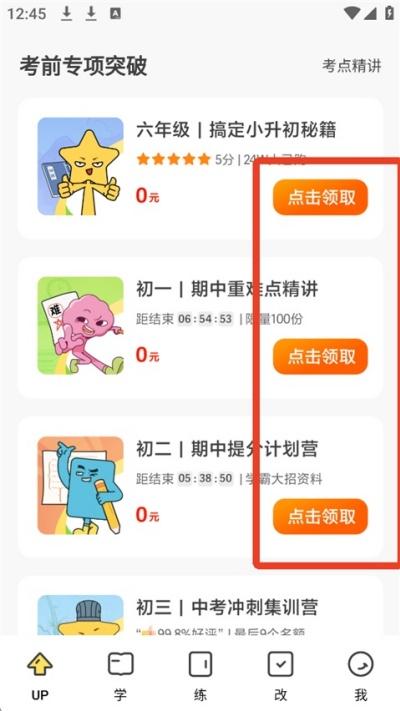 JOJOUP官方正版下载 JOJOUP官方正版下载