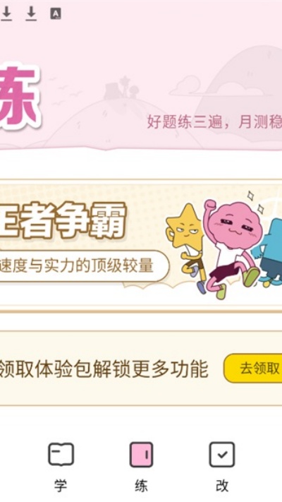 JOJOUP官方正版下载 JOJOUP官方正版下载