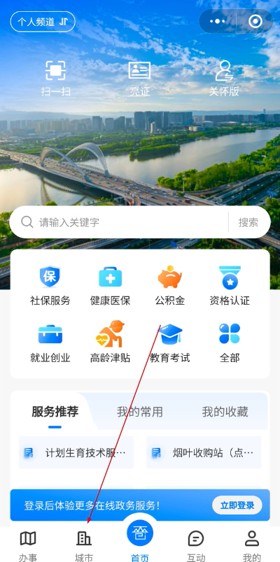 ����ͨ���°�2026