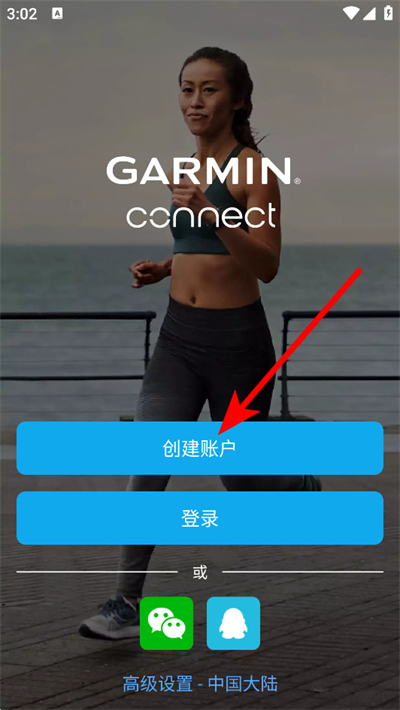 佳明手表应用程序最新版(Connect) 佳明手表应用程序最新版(Connect)