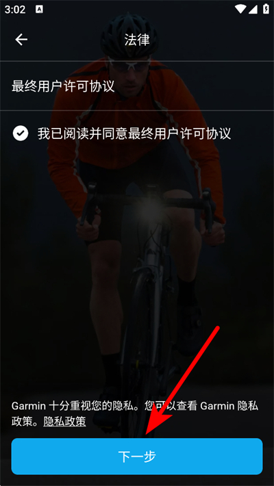 佳明手表应用程序最新版(Connect) 佳明手表应用程序最新版(Connect)