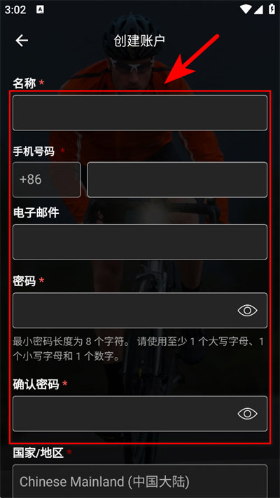佳明手表应用程序最新版(Connect) 佳明手表应用程序最新版(Connect)