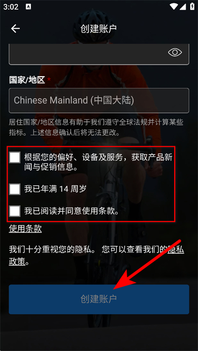 佳明手表应用程序最新版(Connect) 佳明手表应用程序最新版(Connect)
