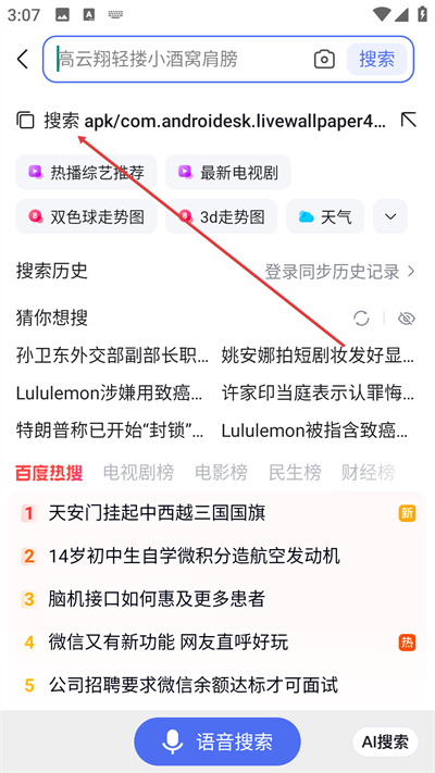 度娘浏览器app下载 度娘浏览器app下载