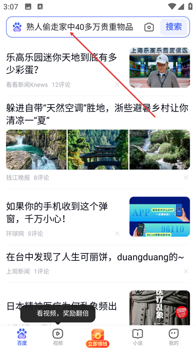 度娘浏览器app下载 度娘浏览器app下载