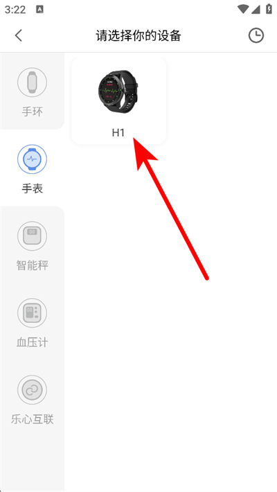 乐心健康最新版 乐心健康最新版