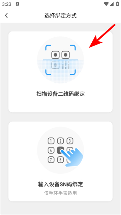 乐心健康最新版 乐心健康最新版