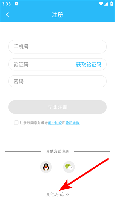 isense体重秤app isense体重秤app