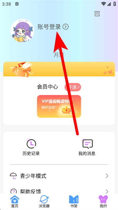 可米漫画官方版 可米漫画官方版