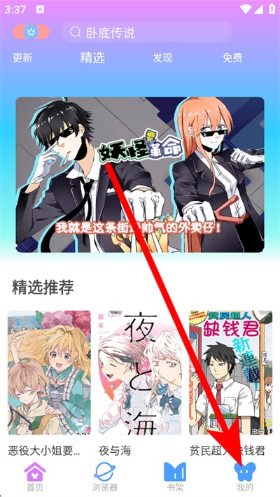 可米漫画官方版 可米漫画官方版