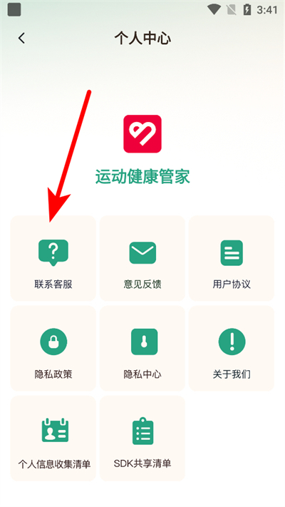 �˶������ܼ��ֻ���