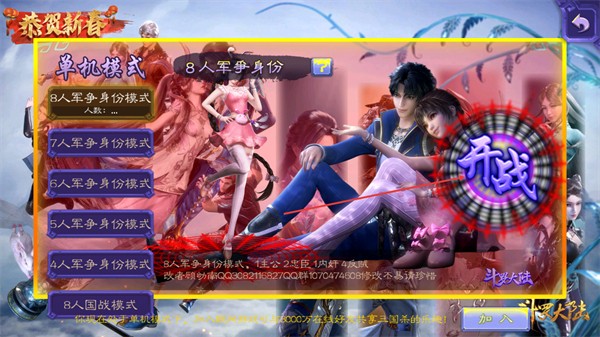 三国杀单机版全部神将版下载 三国杀单机版全部神将版下载