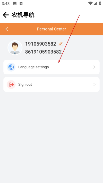华测农服打点器 华测农服打点器
