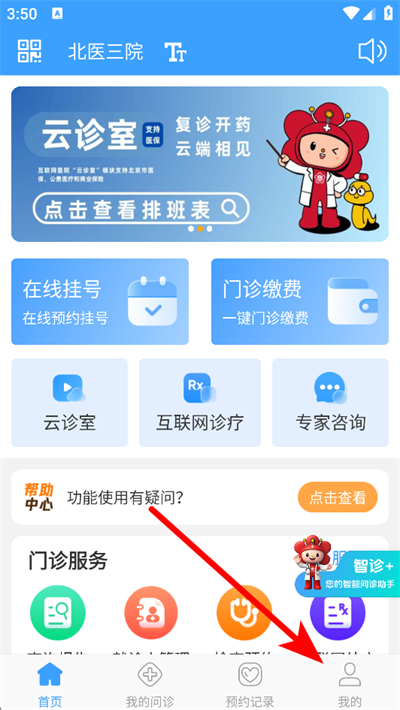 ��ҽ��Ժ����ԤԼ�Һ�ƽ̨
