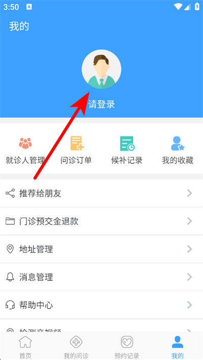 ��ҽ��Ժ����ԤԼ�Һ�ƽ̨