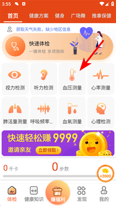 ��챦�ֻ���Ѫѹ������������