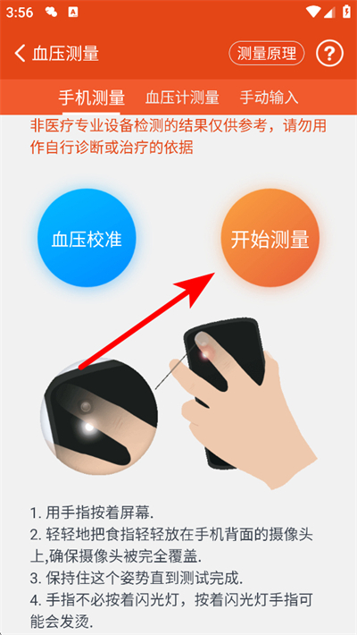 ��챦�ֻ���Ѫѹ������������