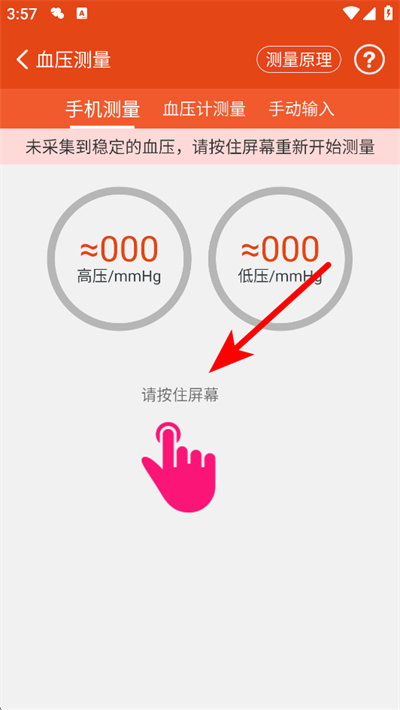 ��챦�ֻ���Ѫѹ������������