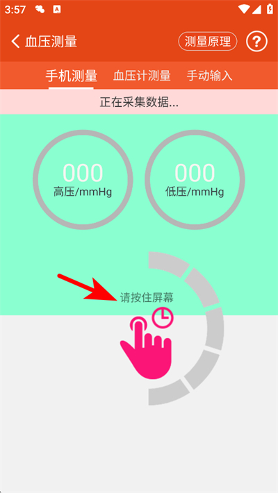 ��챦�ֻ���Ѫѹ������������