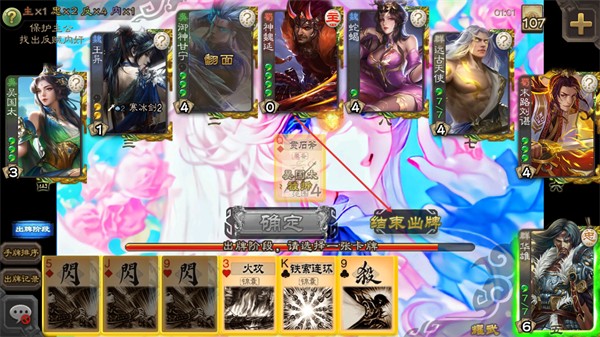 三国杀单机羽落最新版下载 三国杀单机羽落最新版下载