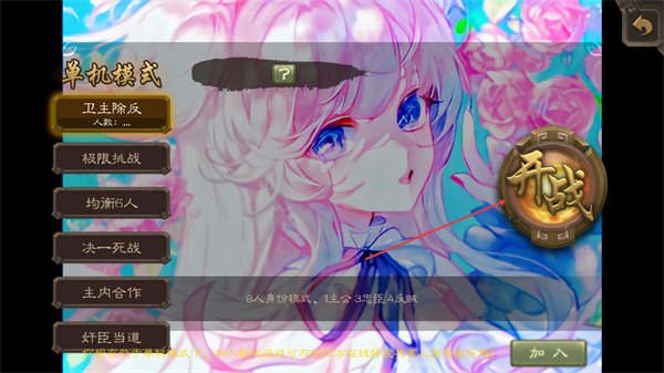 三国杀单机羽落最新版下载 三国杀单机羽落最新版下载