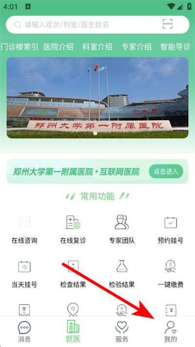 ֣��һ��Ժ����ҽԺ���°�