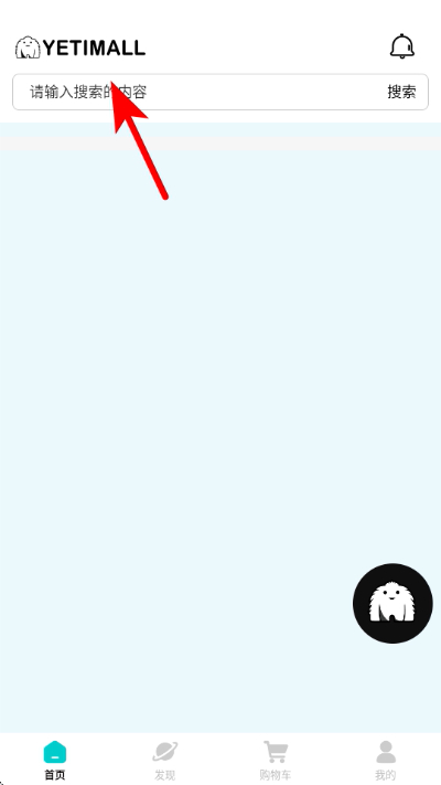 Һ��è����app����(YETIMALL)