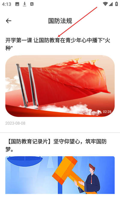 英华学堂最新版本下载 英华学堂最新版本下载