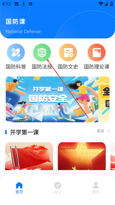 英华学堂最新版本下载 英华学堂最新版本下载