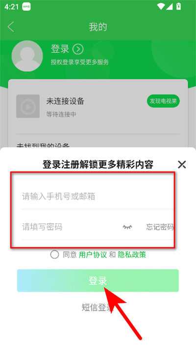 电视果投屏app 电视果投屏app
