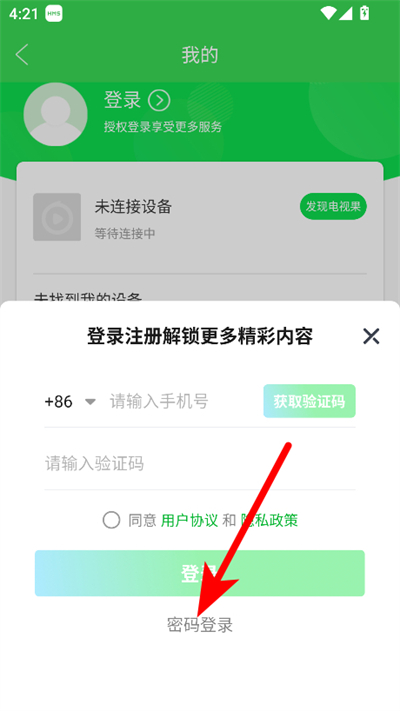 电视果投屏app 电视果投屏app