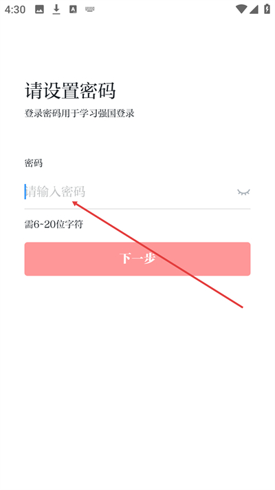 学习强国电视版最新版下载 学习强国电视版最新版下载