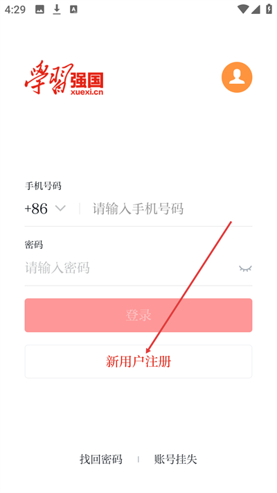 学习强国电视版最新版下载 学习强国电视版最新版下载