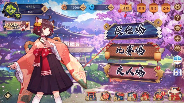 ȸ���齫�ٷ�majsoul�ֻ�������