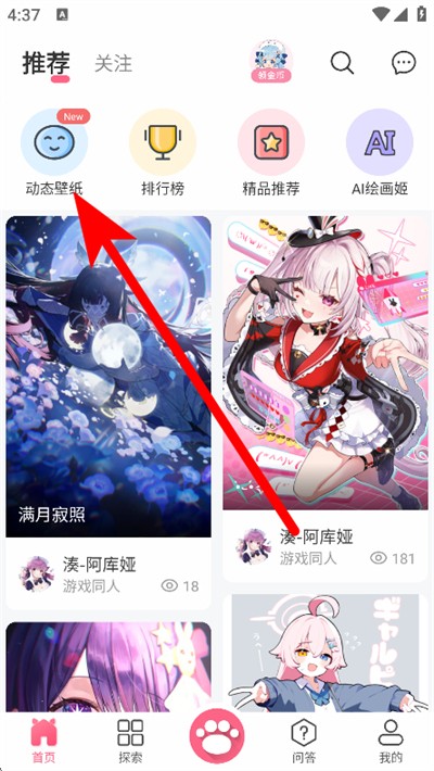 唔姆app最新版 唔姆app最新版